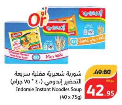 Indomie Instant Noodles Soup Chicken Flavour 40X75 GM