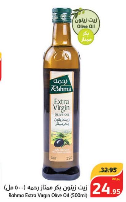 Rahma Extra Virgin Olive Oil (500ml)