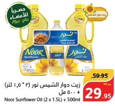 Noor Sunflower Oil (2 x 1.5L) + 500ml