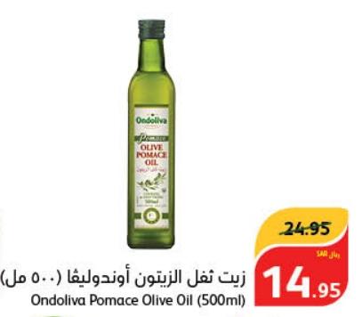 Ondoliva Pomace Olive Oil (500ml)