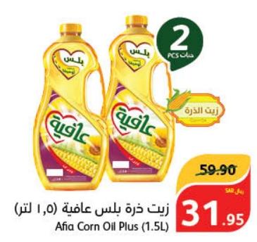 Afia Corn Oil Plus 1.5 ltr