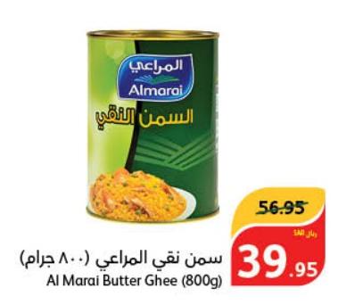 Al Marai Butter Ghee (800g)