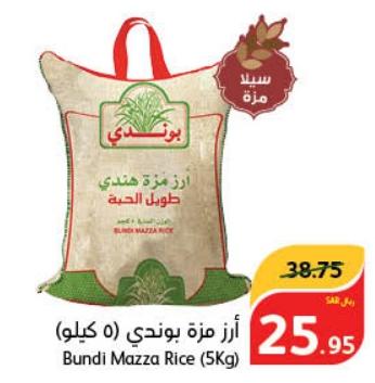 Bundi Mazza Rice (5Kg)