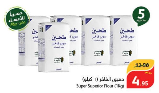 First Mills	Super Superior Flour (1Kg)