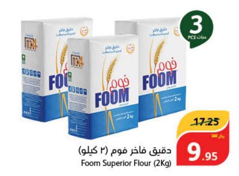 Foom Superior Flour (2Kg)