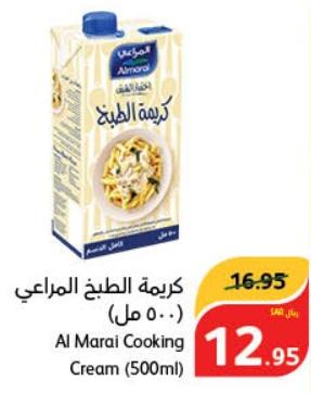 Al Marai Cooking Cream (500ml)