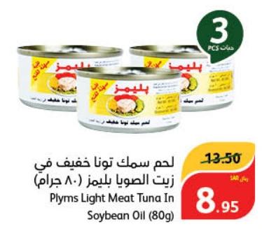 Plyms Light Meat Tuna In Soybean Oil (80g)