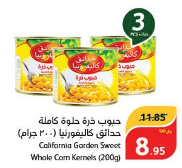 California Garden Sweet Whole Corn Kernels (200g)