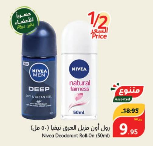 Nivea Deodorant Roll-On (50ml) 