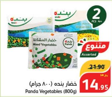 Panda Vegetables (800g)