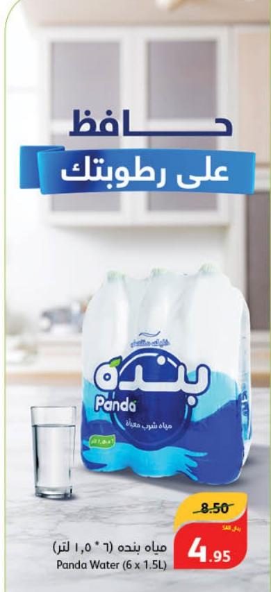 Panda Water (6 x 1.5L)