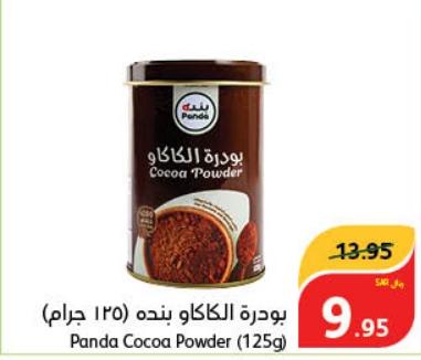 Cocoa Powder (125 g)