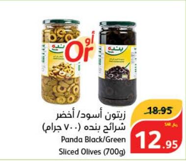 Panda Black/Green Sliced Olives 700g