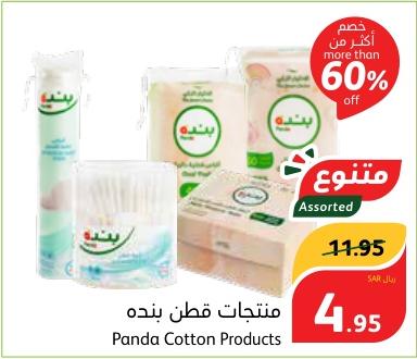 Panda Cotton Products