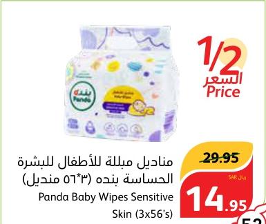 Panda Baby Wipes Sensitive Skin 3x56 Sheets