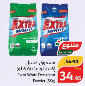 Extra White Detergent Powder (5Kg)