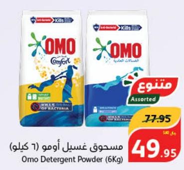 Omo Detergent Powder (6Kg)