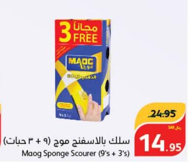 Maog Sponge Scourer (9's + 3's)