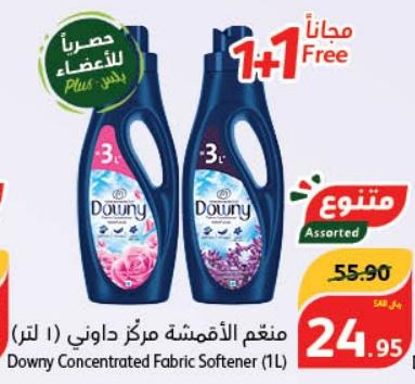 Downy Concentrated Fabric Softener (1L)