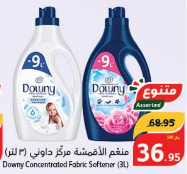 Downy Concentrated Fabric Softener (3L)