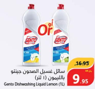 Gento Dishwashing Liquid Lemon (1L)