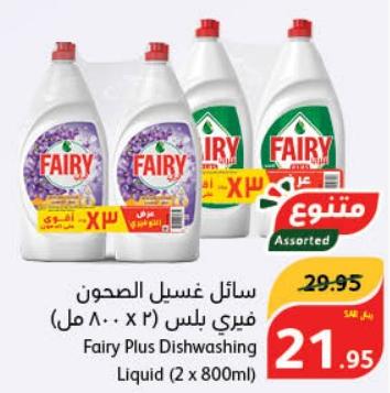 Fairy Plus Dishwashing Liquid (2 x 800ml)