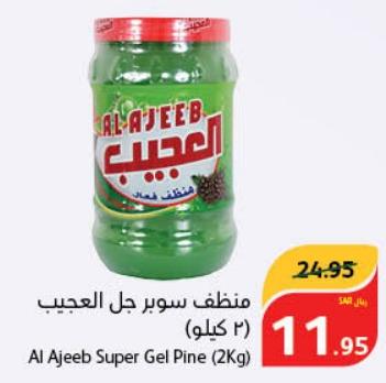 Al Ajeeb Super Gel Pine (2Kg)