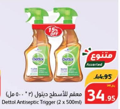 Dettol Antiseptic Trigger (2 x 500 ml)