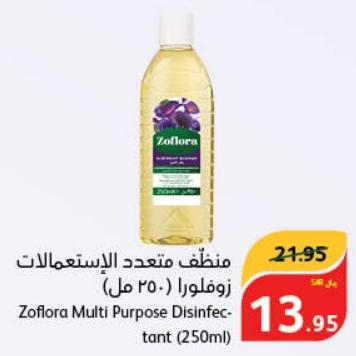 Zoflora Multi Purpose Disinfectant (250 ml)