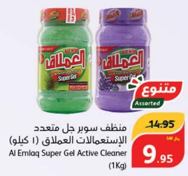 Al Emlaq Super Gel Active Cleaner (1 Kg)