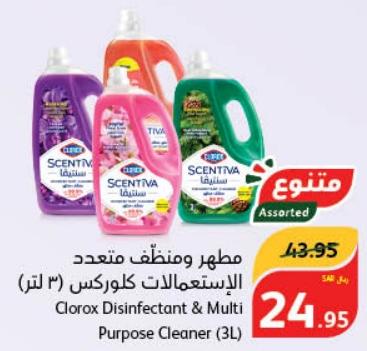 Clorox Disinfectant & Multi Purpose Cleaner (3 L)