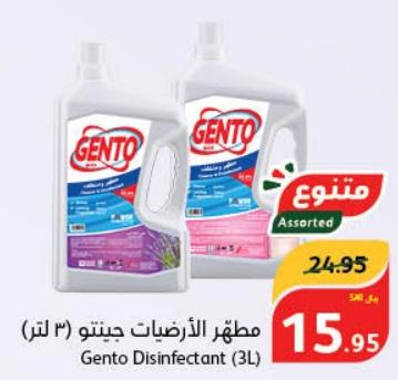 Gento Disinfectant (3 L)