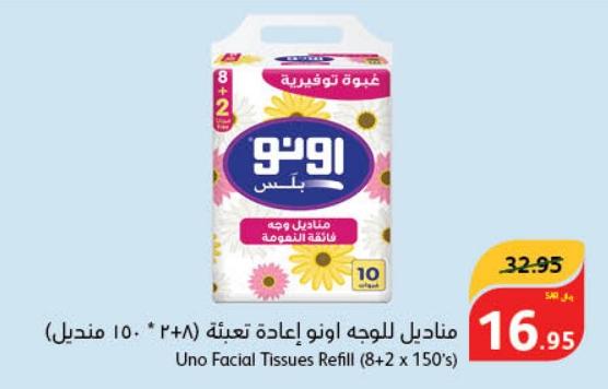 Uno Facial Tissues Refill 8+2x150 Sheets