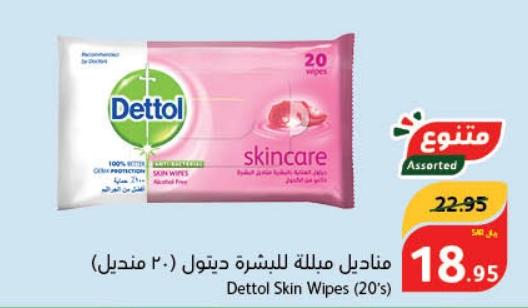 Dettol Skin Wipes 20 Sheets