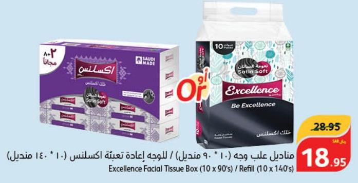 Excellence Facial Tissue Box (10 x 90's)  Refil 10x140's