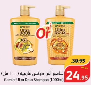 Garnier Ultra Doux Shampoo 1000ML 