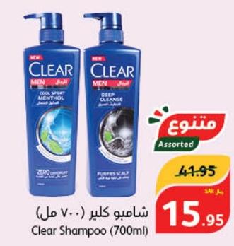 Clear Shampoo (700ml) 