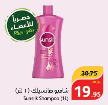 Sunsilk Shampoo (1L) 