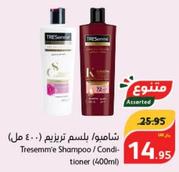 Tresemme Shampoo / Conditioner (400 ml)