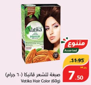 Vatika Hair Color 60g