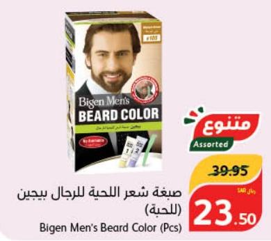 Bigen Men's Beard Color (Pcs)