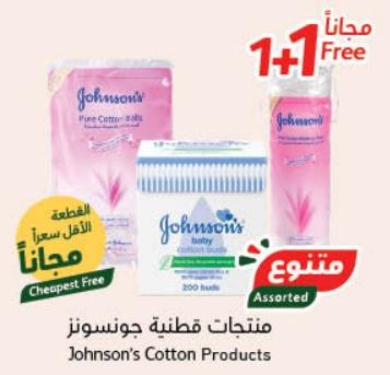 1+1 Free On Johnson's Cotton Products 