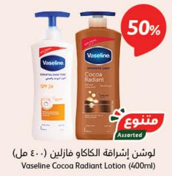 Vaseline Cocoa Radiant Lotion (400ml)