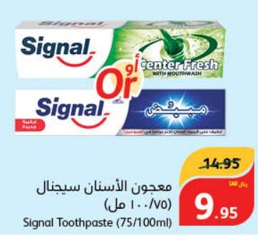 Signal Toothpaste with Mouthwash 75/100ml;