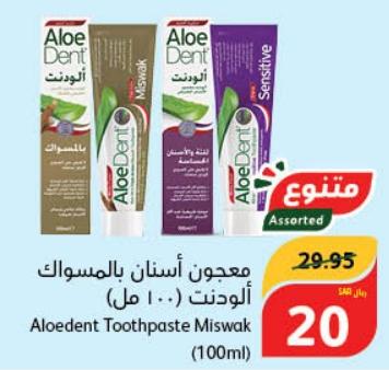 Aloedent Toothpaste Miswak 100ml