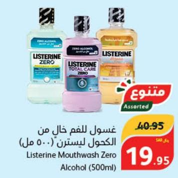 Listerine Mouthwash Zero Alcohol (500ml)