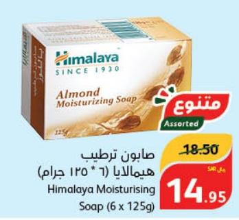 HIMALAYA Almond Moisturising Soap (6x125g) 