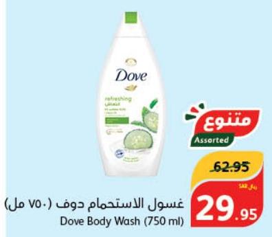 Dove Body Wash (750 ml) 