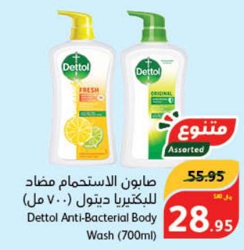 Dettol Anti-Bacterial Body Wash (700ml ) 