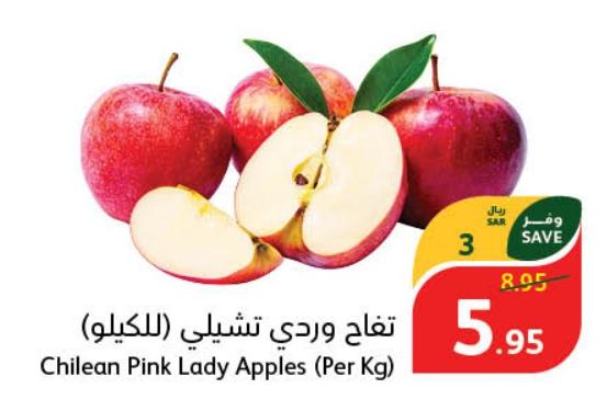 Chilean Pink Lady Apples (Per Kg)